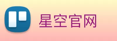星空官网 Logo